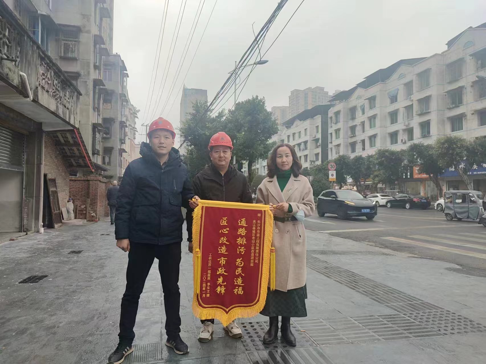 市政要聞 | 不負“信”任，誠鑄品牌：公司收到多封感謝信和多面錦旗